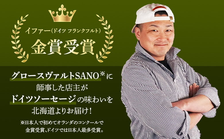 ヴルストよしだのソーセージセット【1400103】