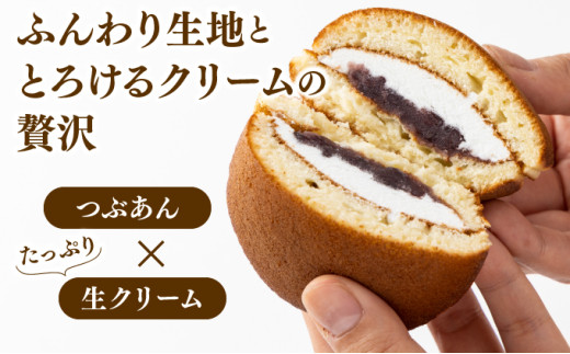 大黒屋菓子舗の生どら Q001