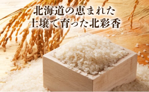 2026年1月発送 令和7年産 ゆめぴりか 白米 10kg 【北彩香】 令和8年1月【一括発送】