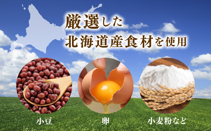 大黒屋菓子舗の生どら Q001