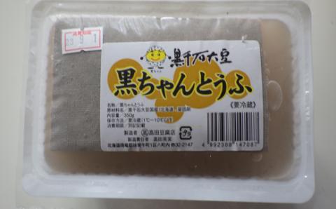高田とうふ店のお豆腐セット【発送は道内のみ】