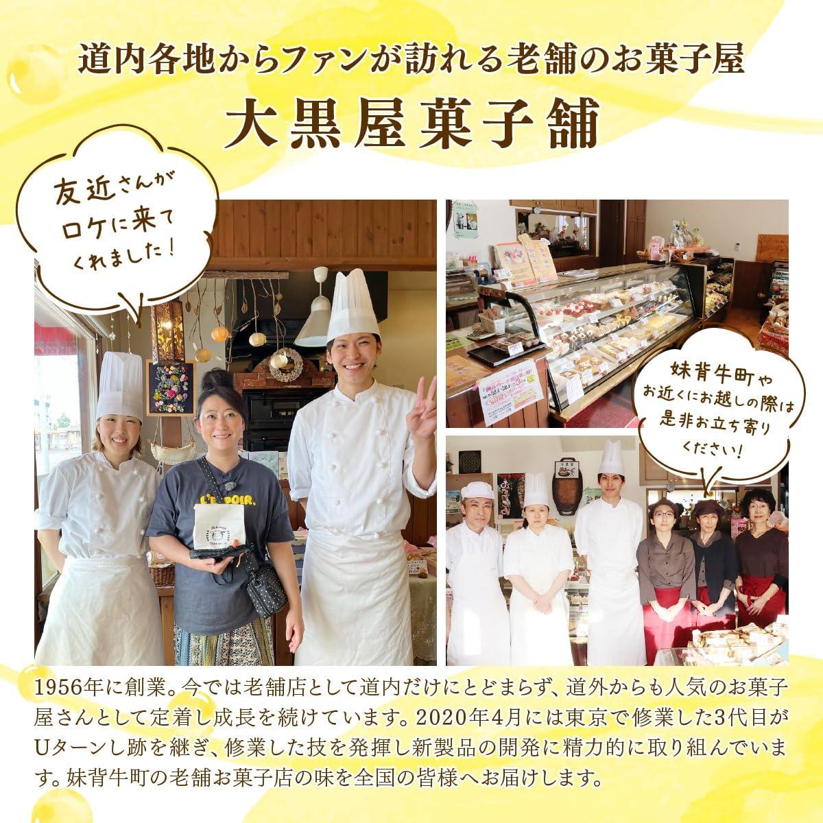 大黒屋菓子舗の特選お菓子セット F001