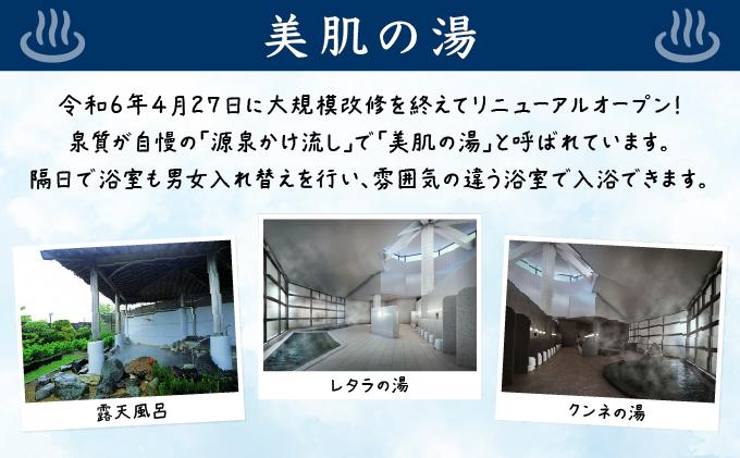 妹背牛温泉ペペル入浴回数券（12回分）【L003】