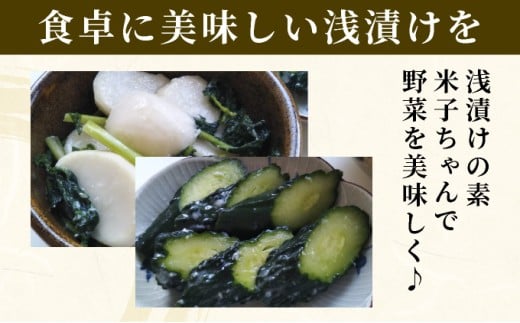 お漬物・お料理レシピが付いています。