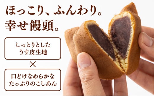 大黒屋菓子舗の中花まんじゅう AB001