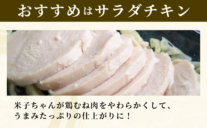 U001浅漬けの素「米子ちゃん」レシピ付き