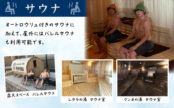 妹背牛温泉ペペル入浴回数券（12回分）【L003】