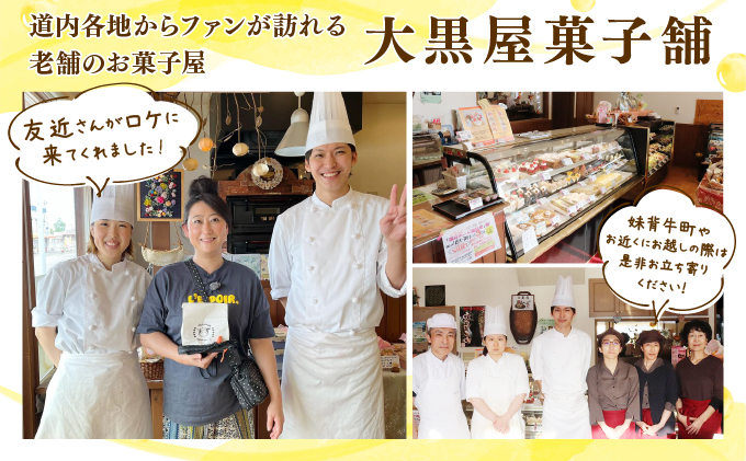 大黒屋菓子舗の中花まんじゅう AB001