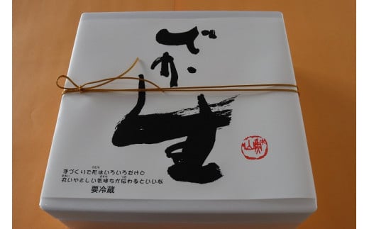 専用の保冷容器に入っています。