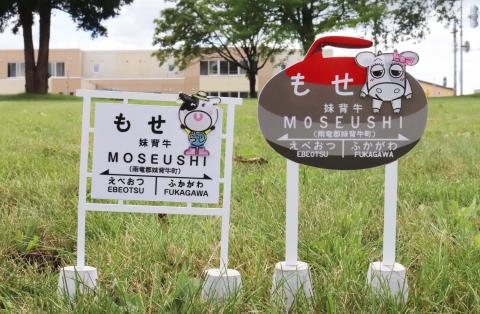 Z001 駅名案内板グッズセット