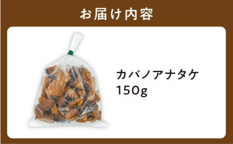 【数量限定】森のダイヤモンド「カバノアナタケ」150g