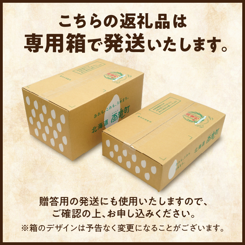令和7年産 川越さんちの おぼろづき 玄米 10kg (5kg×2袋) 雨竜産 おぼろづき 玄米 10kg お米 おにぎり お弁当 お取り寄せ 北海道 雨竜町