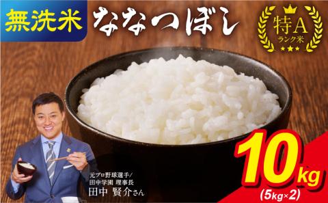 ふるさと納税 北海道 雨竜町 うりゅう米ななつぼし 1kg×3袋 令和5年産