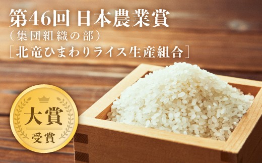【令和7年産もち米】 風の子もち 10kg 北海道 北竜町産 /もち米　【sun408-mochi-10-R7A】