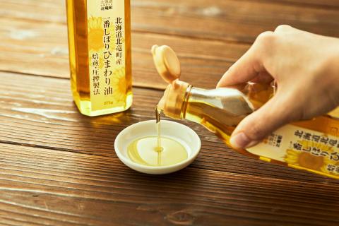 一番しぼりひまわり油×2本、燦燦ひまわり油×1本【sun611-set-ban2-sun1】