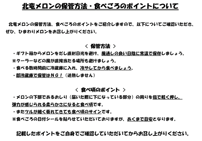 先行予約令和7年産北海道北竜町産ひまわりメロン（赤肉）4～6玉×1箱 国産メロン 北海道産 メロン めろん 果物 くだもの フルーツ デザート