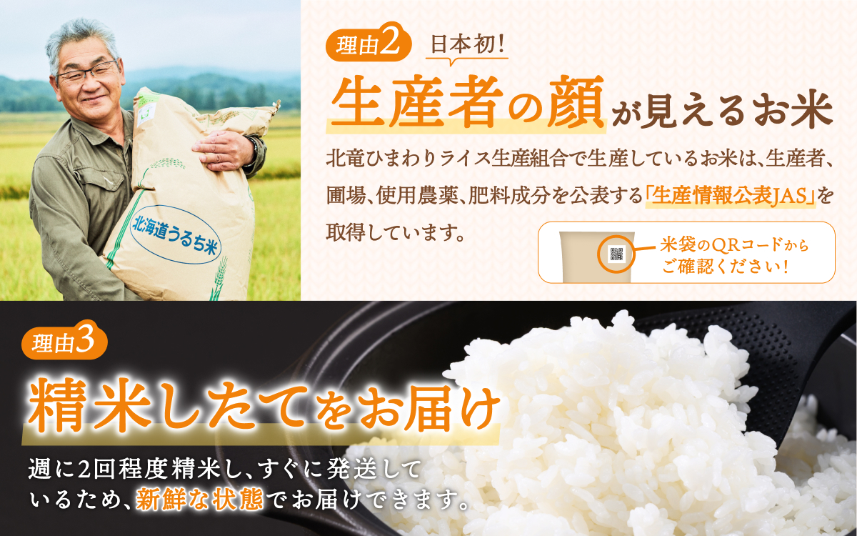 令和8年産 おぼろづき 2kg 新米 お米 ごはん 農薬節減栽培 北海道米 少量 お試し【sun400-obo-r2-R8A】