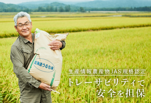 令和5年産】【お米5kg】おぼろづき 低農薬米: 北竜町ANAのふるさと納税
