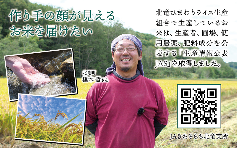 令和7年産 新米 おぼろづき 4kg【sun400-obo-r4-R7】