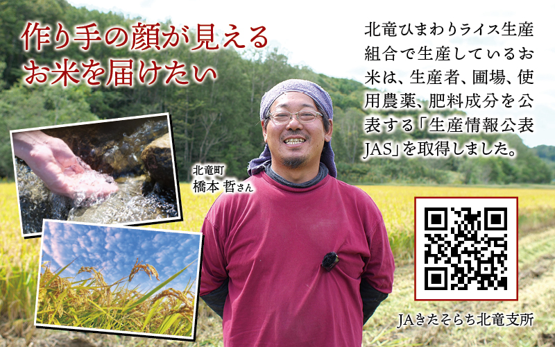 令和7年産 新米 ゆめぴりか 6合(900g)【sun400-yume-r0d9-R7】