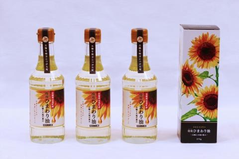 燦燦ひまわり油（275g）3本セット【sun611-sun-3】