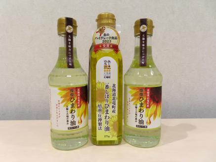 一番しぼりひまわり油×1本、燦燦ひまわり油×2本【sun611-set-ban1-sun2】