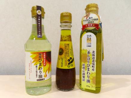 黒千石大豆のひまわりドレッシング×1本、一番しぼりひまわり油×1本、燦燦ひまわり油×1本【sun611-set-ban1-sun1-kuro1】