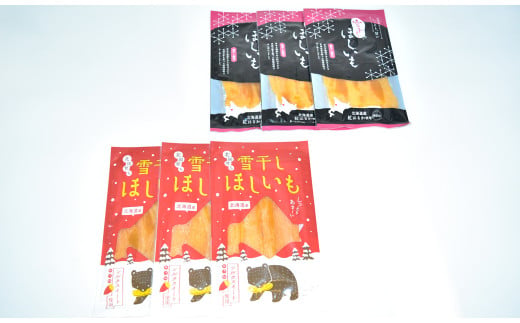 TVで紹介！干し芋 紅はるか・シルクスイート（各100g×3袋 計