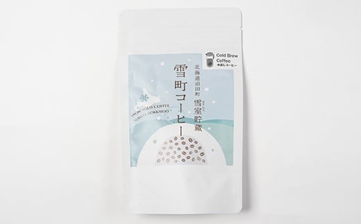 雪町コーヒー 水だしパック（4個入り）1個 自家焙煎 低温貯