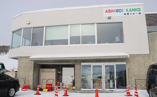 2025-2026「ASHIMOI KANKO高穂スキー場」シーズン券【小人１名】 