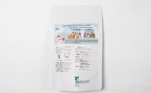 雪町コーヒー 水だしパック（4個入り）1個 自家焙煎 低温貯