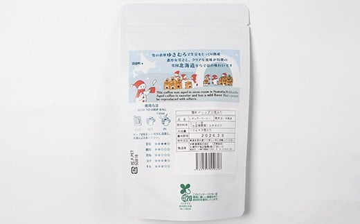 雪町コーヒー ドリップパック（3個入り）1個 自家焙煎 低温