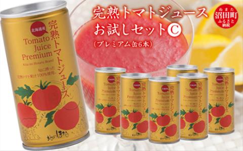 完熟トマトジュースお試しセットC(プレミアム缶6本)
