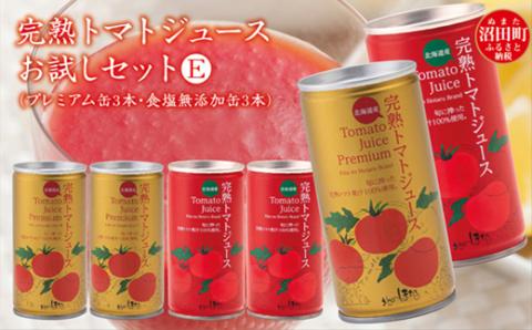 完熟トマトジュースお試しセットE(プレミアム缶3本・食塩無添加缶3本)