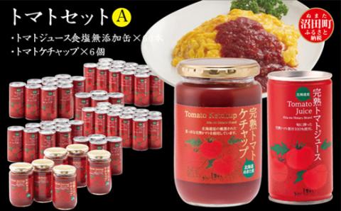 トマトセットA(食塩無添加缶×60本・トマトケチャップ×6個)