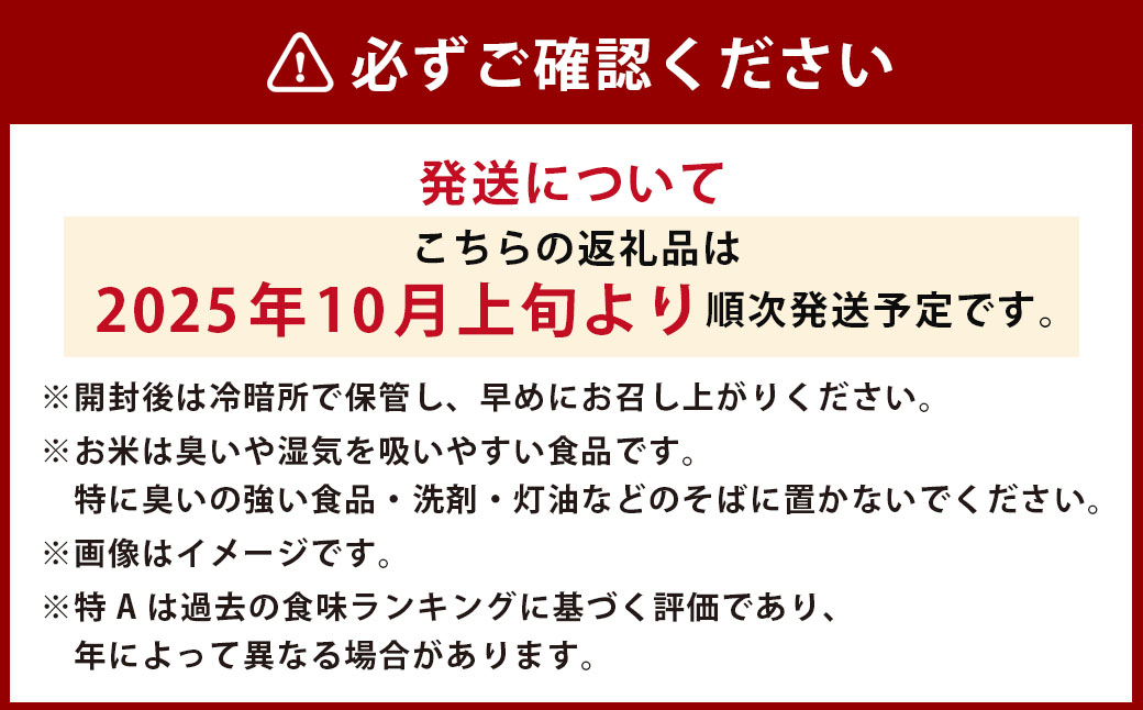 【令和7年産】 ゆめぴりか (玄米)