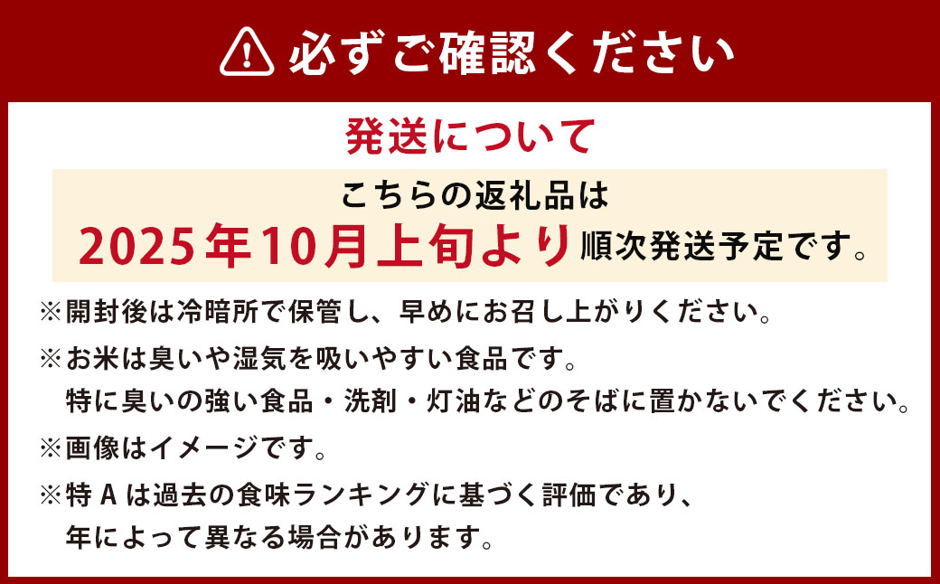 【令和7年産】 ゆめぴりか （無洗米）