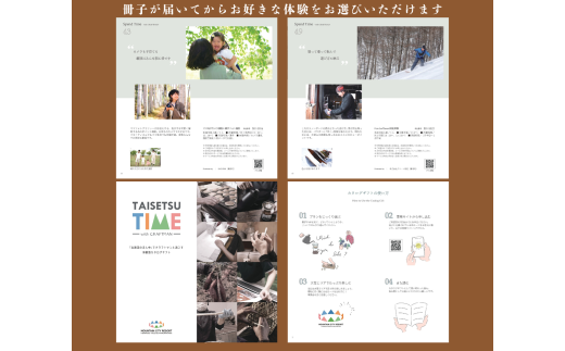 A277【体験型プランカタログギフト】 TAISETSU TIME with CRAFTMAN