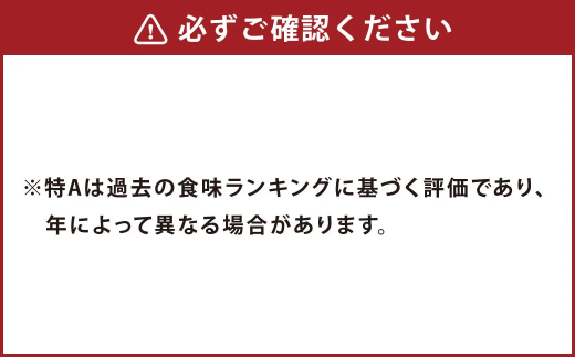 【6回定期便】 【令和7年産】 ゆめぴりか （精白米） 5kg×6回 合計30kg ｜ たかすのお米 米 コメ こめ ご飯 北海道 鷹栖町