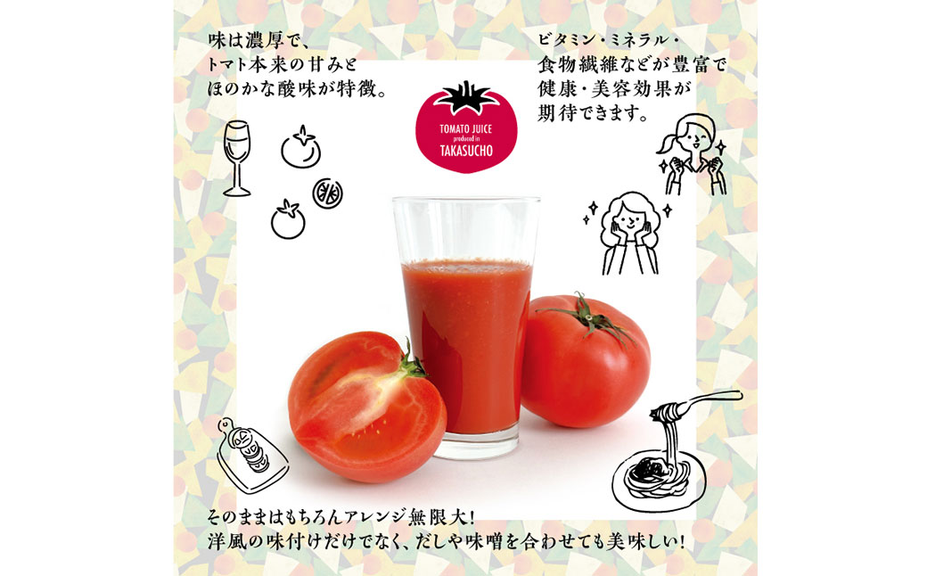 A096 【令和6年産】 トマトジュース 3本セット 無塩 オオカミの桃 国産 日本産 北海道 鷹栖町産 完熟トマト 100% 伝統の味 パイオニア ﾄﾏﾄｼﾞｭｰｽ