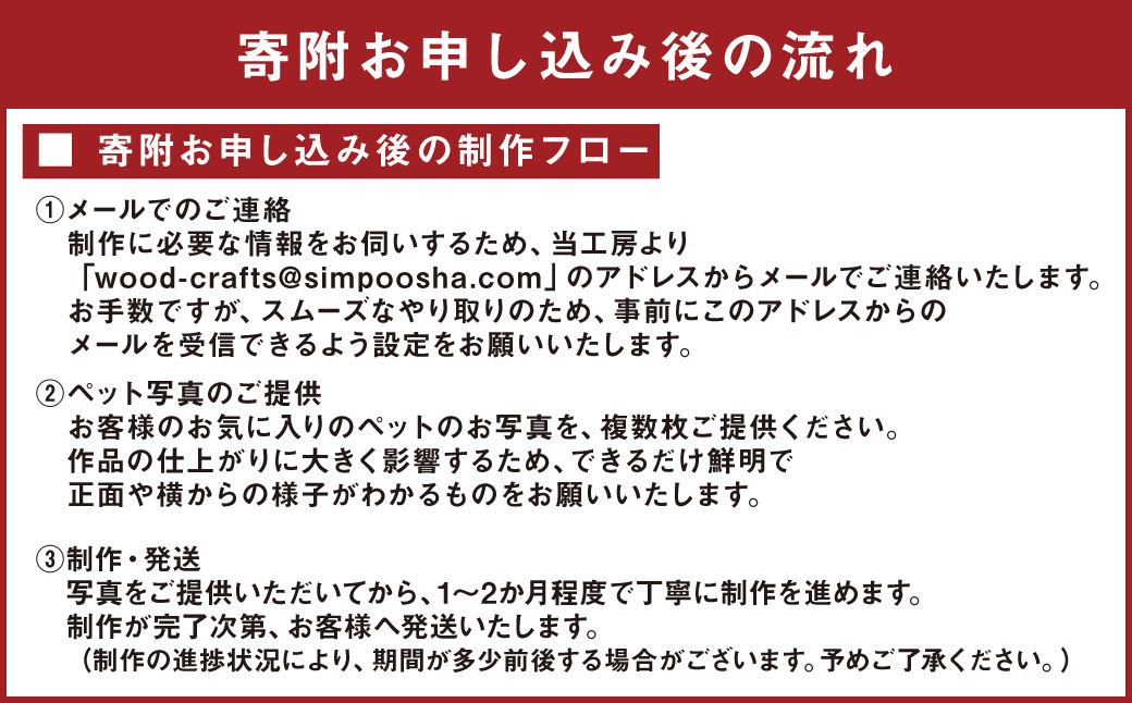 木工 クラフト オリジナルペットレリーフ ペット レリーフ オリジナルレリーフ 手作り 贈り物 プレゼント 北海道 鷹栖町