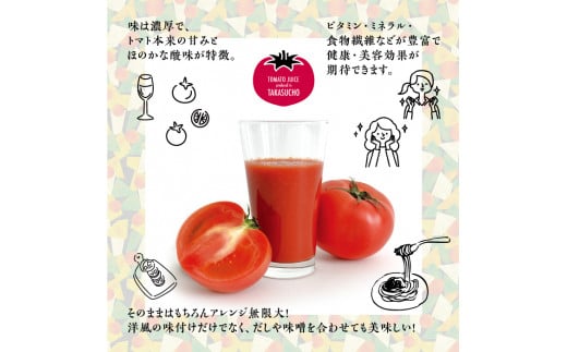 A097 【令和6年産】 トマトジュース 6本セット 無塩 オオカミの桃 国産 日本産 北海道 鷹栖町産 完熟トマト 100% 伝統の味 パイオニア ﾄﾏﾄｼﾞｭｰｽ