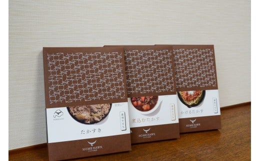 牛鍋、ボロネーゼ、ビーフシチューの贅沢なセット