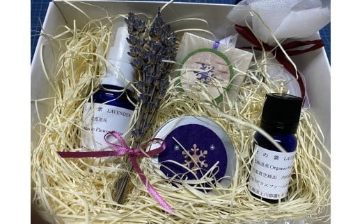 オーガニック ラベンダー ぜいたく 5点セット