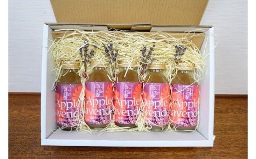 オーガニック アップル ラベンダージュース 180ml×5本
