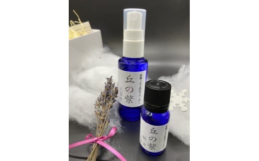 オーガニック ラベンダーオイル 5ml