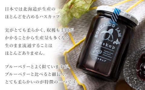 ひがしかぐらジャム　ハスカップ 【N012】