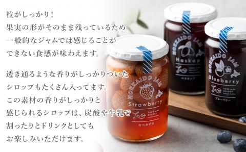 ひがしかぐらジャム（苺、ハスカップ、ブルーベリー）3点セット 【N014】