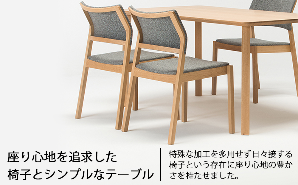 【匠工芸】AG ダイニングセット（4人掛け）