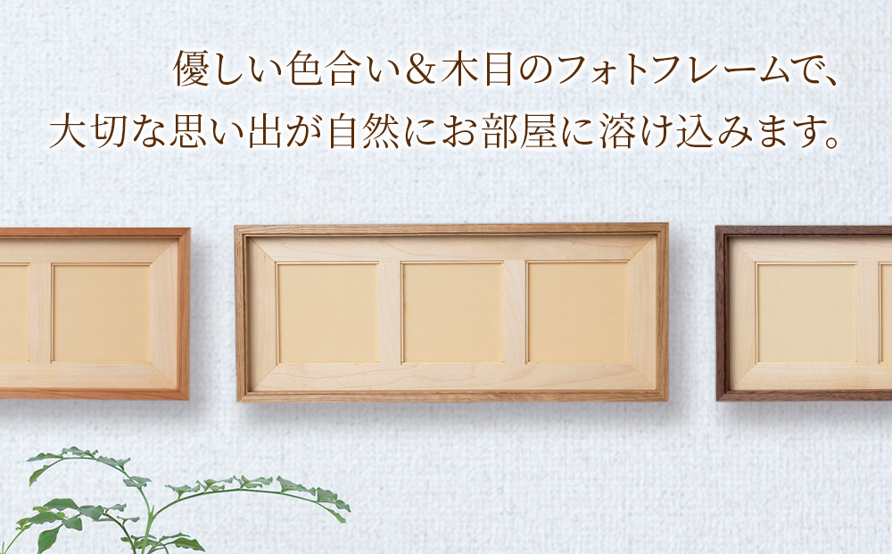 ほっとフレーム 3　ナラ材 ■工房 アームズ■